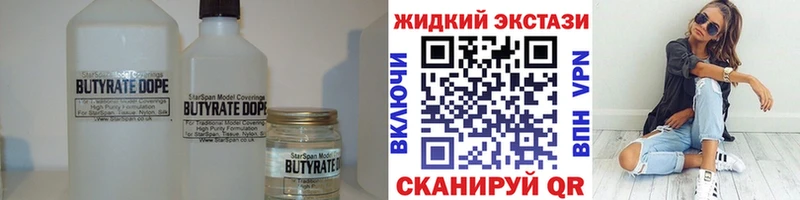 Бутират вода  где продают наркотики  Оса 