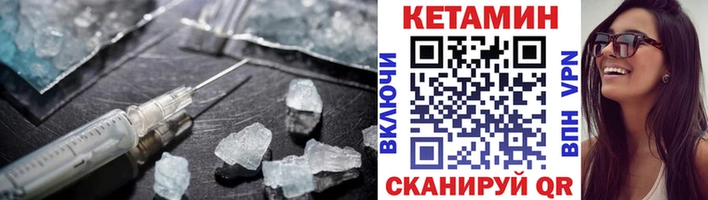 Кетамин ketamine  Оса 