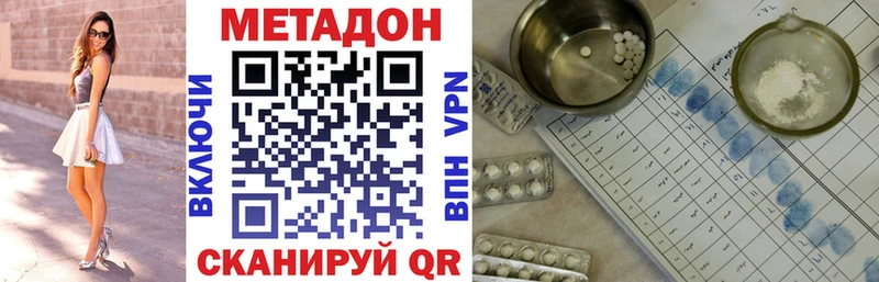 купить наркотики цена  кракен ONION  Метадон белоснежный  Оса 